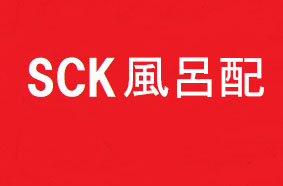 SCKハイビジョン盗撮　js  風呂 ja.photo-image.icu