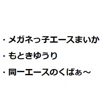 究極の初心者セット♪2